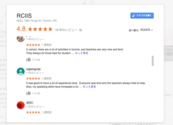 RCIIS評価　★4.8