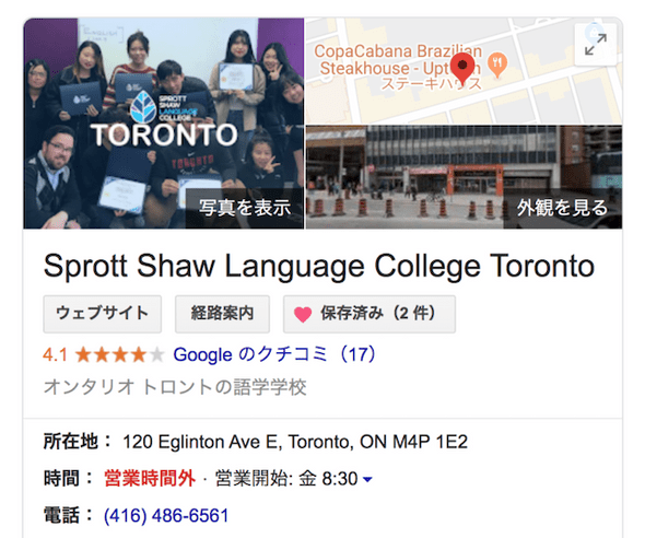 SSLC Google口コミ ★4.1